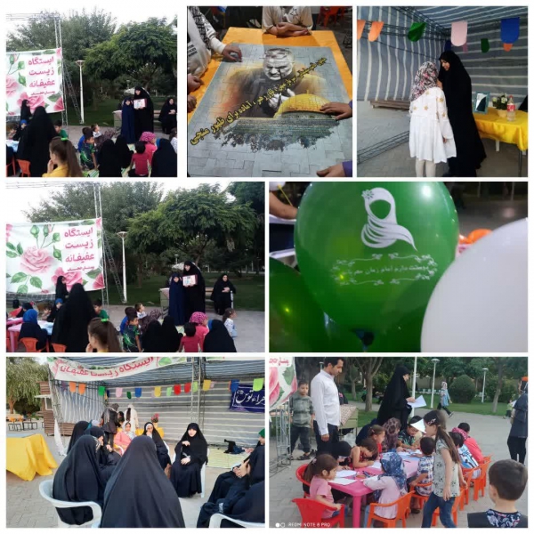 برگزاری نمایشگاه زیست عفیفانه در پارک حجاب مشهد